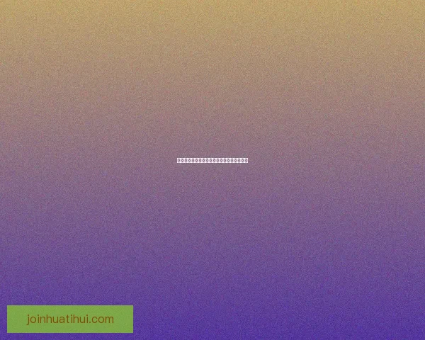 精准数据解析助你赢得足球竞猜全局策略指南 精准数据解析助你赢得足球竞猜全局策略指南