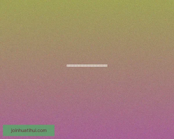 世界杯竞猜游戏推荐与玩法解析助你轻松预测赛事结果提升胜率