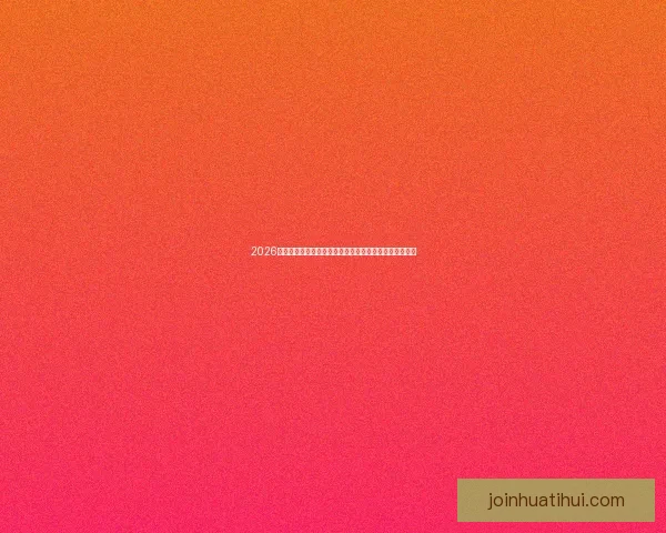 2026世界杯临近赛制扩军引热议内马尔或无缘大名单悬念升级