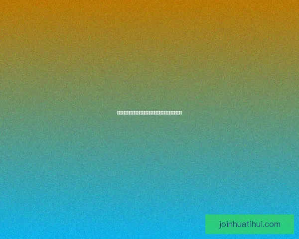 精准足球竞猜入口推荐，掌握最新赛事分析与投注攻略指南