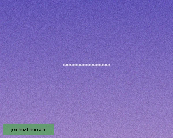 世界杯竞猜游戏平台注册，赢取丰厚奖金与荣誉，畅享足球盛宴全新体验