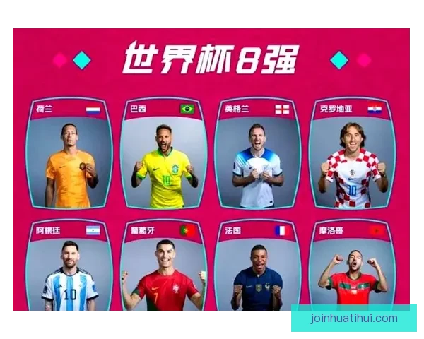 世界杯足球竞猜平台全新上线助你预测赛果赢大奖分享精彩赛事瞬间