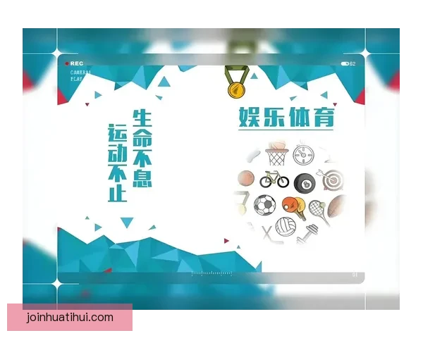 华体会平台安全吗 如何判断其是否为合法可信的体育娱乐平台 华体会平台安全吗 如何判断其是否为合法可信的体育娱乐平台