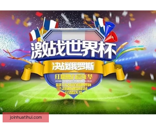 世界杯赛事全解析与精准体育竞猜预测攻略指南