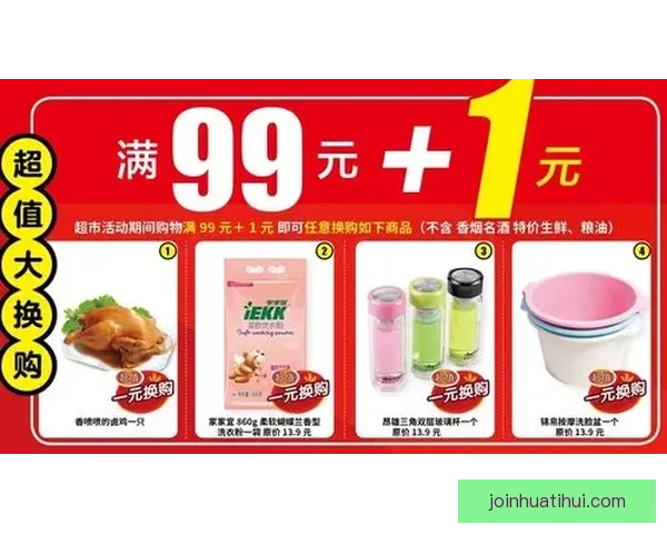 世界杯期间竞猜充值福利大放送享受超值优惠尽在活动中