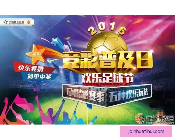 全面解析体育竞猜入口的优势与挑战 引领未来竞猜市场发展新趋势