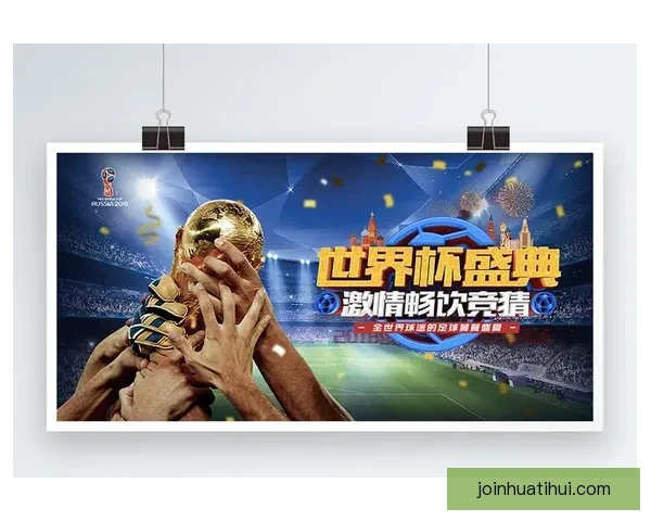 世界杯在线竞猜入口全新体验平台带你畅享精彩赛事与实时赔率