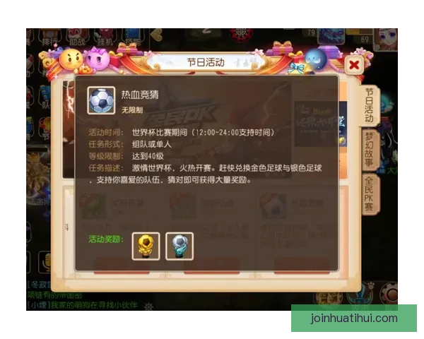 世界杯在线竞猜入口全新体验平台带你畅享精彩赛事与实时赔率