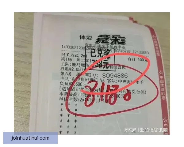 精准足球竞彩分析每日推荐助你稳中取胜策略全解