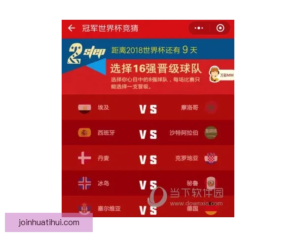 世界杯竞猜返水活动火热来袭 赢取丰厚奖励尽在其中 世界杯竞猜返水活动火热来袭 赢取丰厚奖励尽在其中