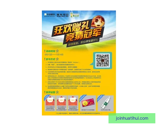 世界杯竞猜返水活动火热来袭 赢取丰厚奖励尽在其中 世界杯竞猜返水活动火热来袭 赢取丰厚奖励尽在其中
