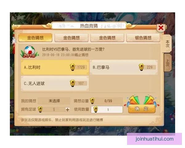 世界杯竞猜盛宴注册即享豪礼赢不停助力精彩赛事